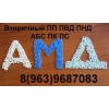 гранула вторичного ПНД 276